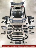 BMW Five Series F18 Upgrade G38 M5 Surrounding Kit